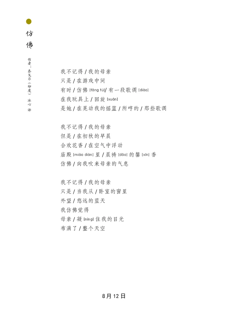 朗读当季美文最终彩图版-秋_一年级上下册资料_小学一年级学习资料-25年更新版_1-00、幼小衔接_幼小衔接每日晨读篇_1-5年级晨读读物_四季美文