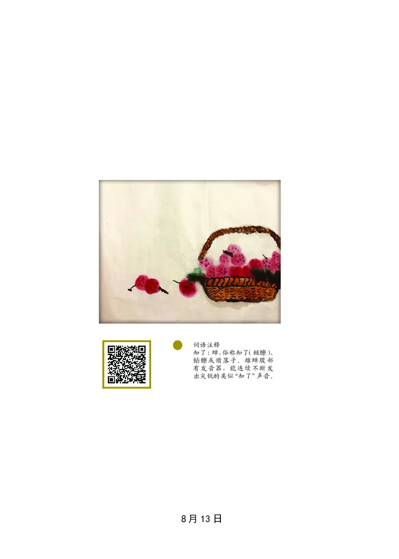 朗读当季美文最终彩图版-秋_一年级上下册资料_小学一年级学习资料-25年更新版_1-00、幼小衔接_幼小衔接每日晨读篇_1-5年级晨读读物_四季美文