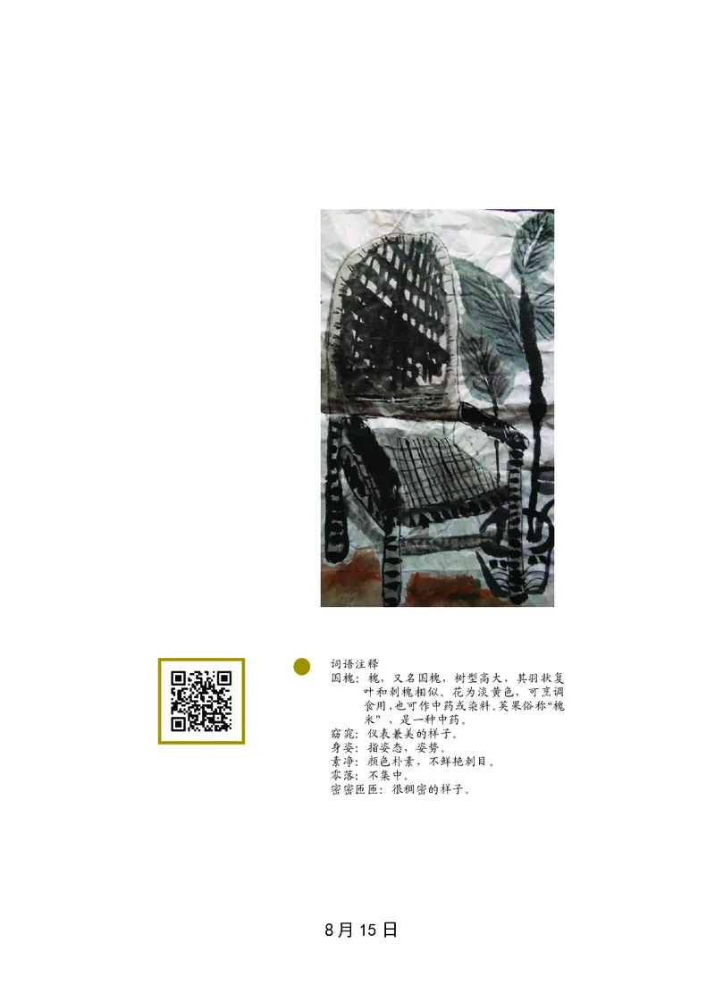 朗读当季美文最终彩图版-秋_一年级上下册资料_小学一年级学习资料-25年更新版_1-00、幼小衔接_幼小衔接每日晨读篇_1-5年级晨读读物_四季美文