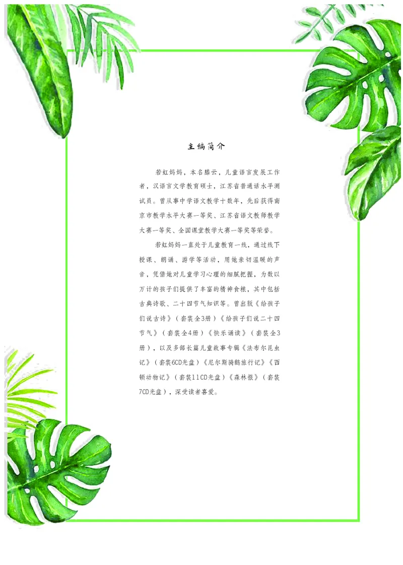 朗读当季美文最终彩图版-秋_一年级上下册资料_小学一年级学习资料-25年更新版_1-00、幼小衔接_幼小衔接每日晨读篇_1-5年级晨读读物_四季美文