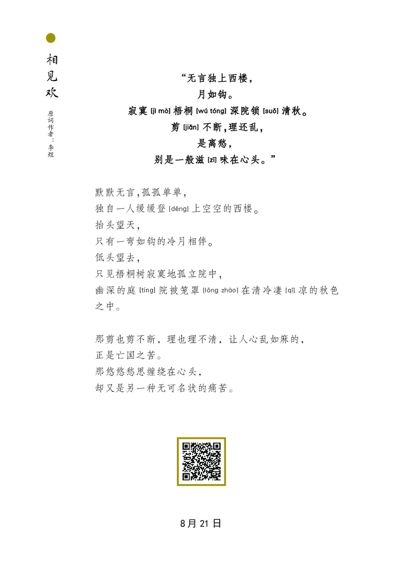 朗读当季美文最终彩图版-秋_一年级上下册资料_小学一年级学习资料-25年更新版_1-00、幼小衔接_幼小衔接每日晨读篇_1-5年级晨读读物_四季美文
