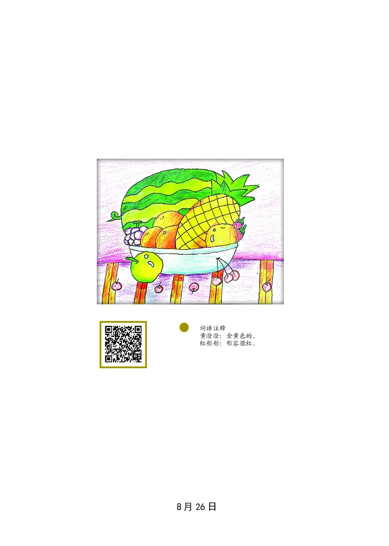 朗读当季美文最终彩图版-秋_一年级上下册资料_小学一年级学习资料-25年更新版_1-00、幼小衔接_幼小衔接每日晨读篇_1-5年级晨读读物_四季美文