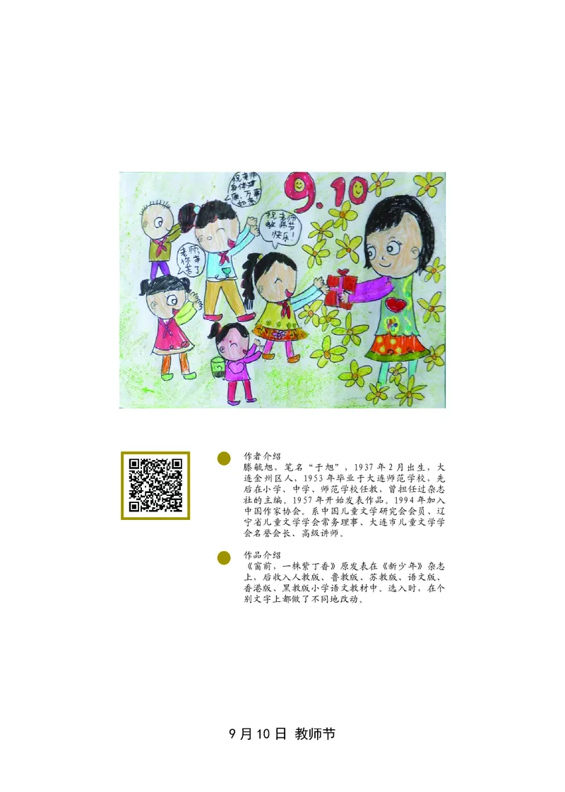 朗读当季美文最终彩图版-秋_一年级上下册资料_小学一年级学习资料-25年更新版_1-00、幼小衔接_幼小衔接每日晨读篇_1-5年级晨读读物_四季美文