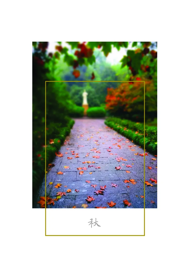 朗读当季美文最终彩图版-秋_一年级上下册资料_小学一年级学习资料-25年更新版_1-00、幼小衔接_幼小衔接每日晨读篇_1-5年级晨读读物_四季美文