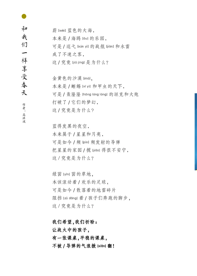 朗读当季美文最终彩图版-秋_一年级上下册资料_小学一年级学习资料-25年更新版_1-00、幼小衔接_幼小衔接每日晨读篇_1-5年级晨读读物_四季美文