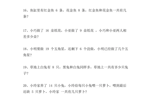 苏教版一年级上册应用题专项练习_一年级上下册资料_一年级上语数英上下册学习资料_3-6-3、小学一年级数学上册_苏教版_6、专项练习