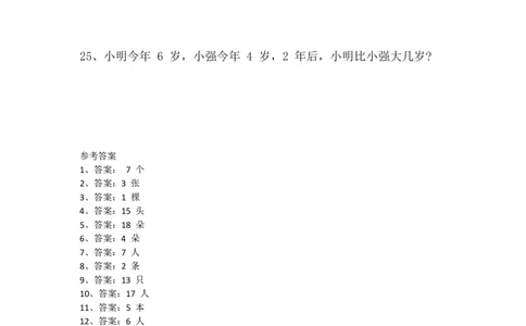 苏教版一年级上册应用题专项练习_一年级上下册资料_一年级上语数英上下册学习资料_3-6-3、小学一年级数学上册_苏教版_6、专项练习