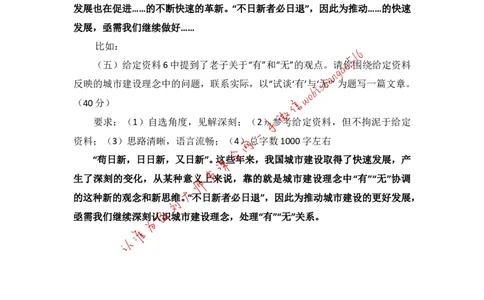 开头模板三个公众号：叛逆小樱桃_2026考公资料_（30）申论+面试为民公考大合集（人须在事上磨申论、刘大师）_申论+面试刘大师_申论+面试刘大师知识星球资料