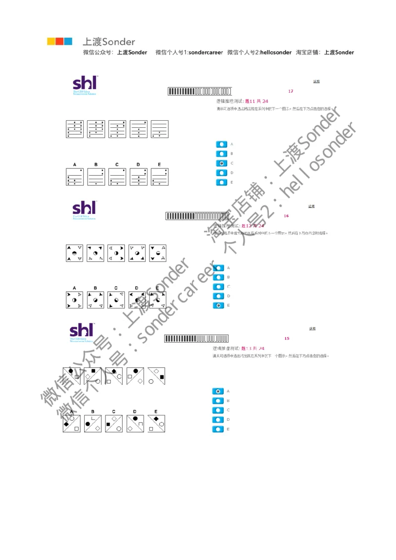 1-20160515-KPMG_11、SH-1汇总_11、SH-1汇总_按年份分类_2016年新题