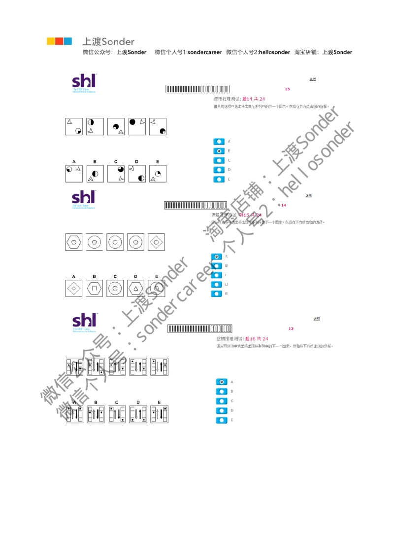 1-20160515-KPMG_11、SH-1汇总_11、SH-1汇总_按年份分类_2016年新题