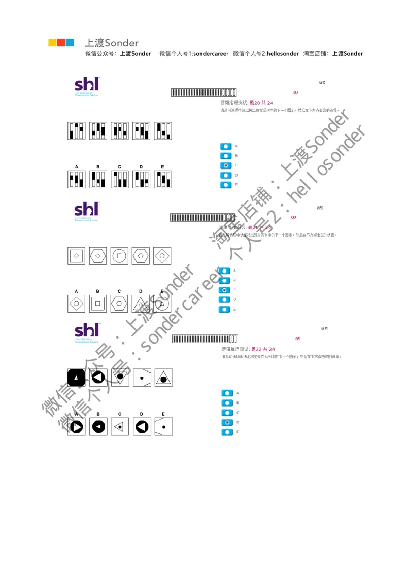 1-20160515-KPMG_11、SH-1汇总_11、SH-1汇总_按年份分类_2016年新题