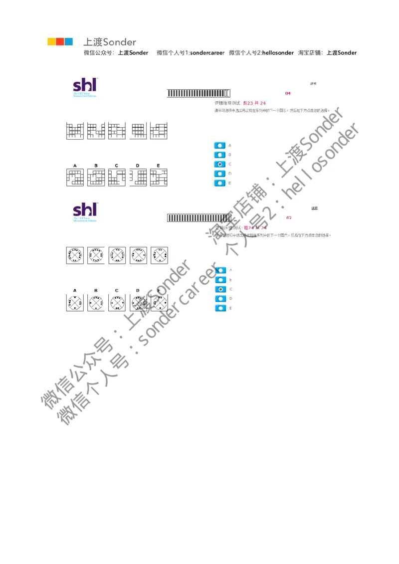 1-20160515-KPMG_11、SH-1汇总_11、SH-1汇总_按年份分类_2016年新题