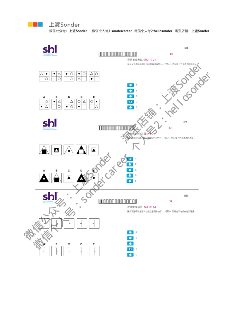 1-20160515-KPMG_11、SH-1汇总_11、SH-1汇总_按年份分类_2016年新题