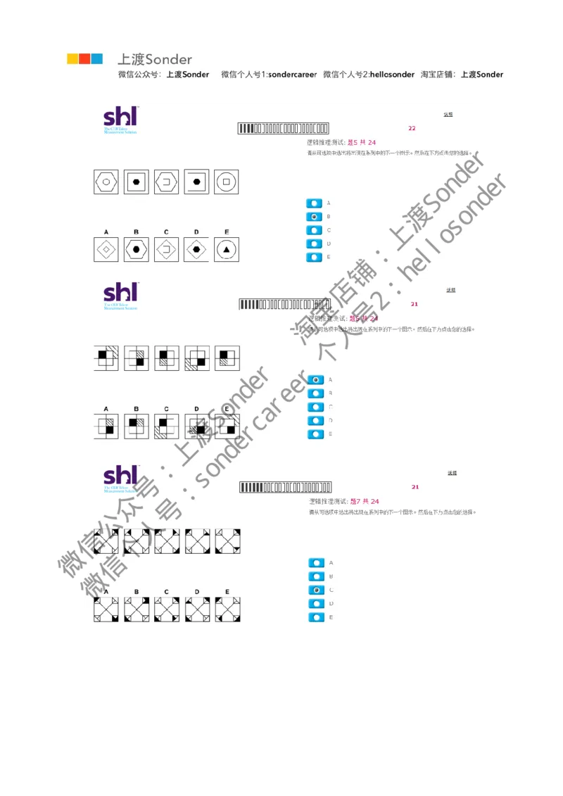 1-20160515-KPMG_11、SH-1汇总_11、SH-1汇总_按年份分类_2016年新题