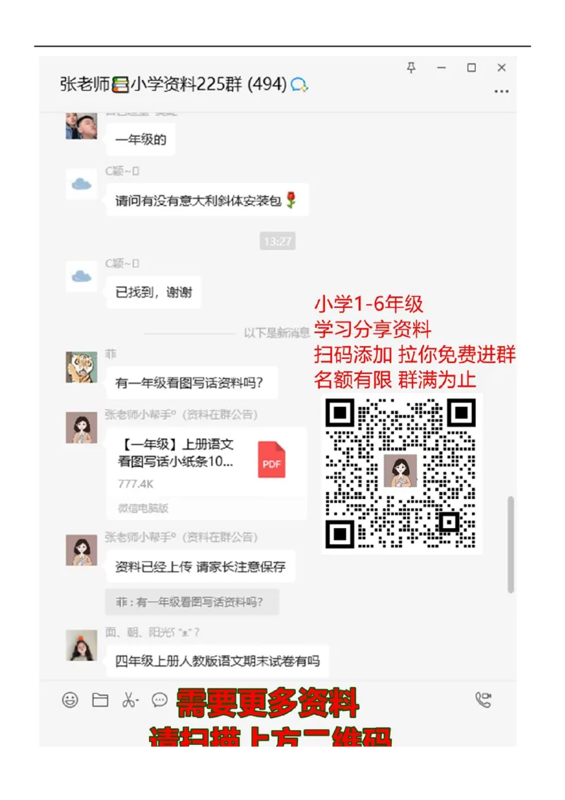 课外阅读（含答案）_一年级上下册资料_一年级上语数英上下册学习资料_3-6-1、小学一年级语文上册_统编、部编、人教（语文全国统一只有一个版）_6、专项练习_阅读练习