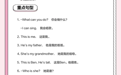 牛津上海版试用本一起点-一年级上册-Module2句型_一年级上下册资料_小学一年级学习资料-25年更新版_1-05、小学一年级英语上册_上海版_2024新上海一年级新教材开学加油包