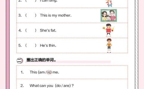 牛津上海版试用本一起点-一年级上册-Module2句型_一年级上下册资料_小学一年级学习资料-25年更新版_1-05、小学一年级英语上册_上海版_2024新上海一年级新教材开学加油包