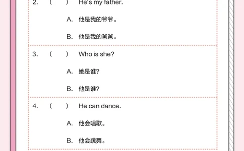 牛津上海版试用本一起点-一年级上册-Module2句型_一年级上下册资料_小学一年级学习资料-25年更新版_1-05、小学一年级英语上册_上海版_2024新上海一年级新教材开学加油包