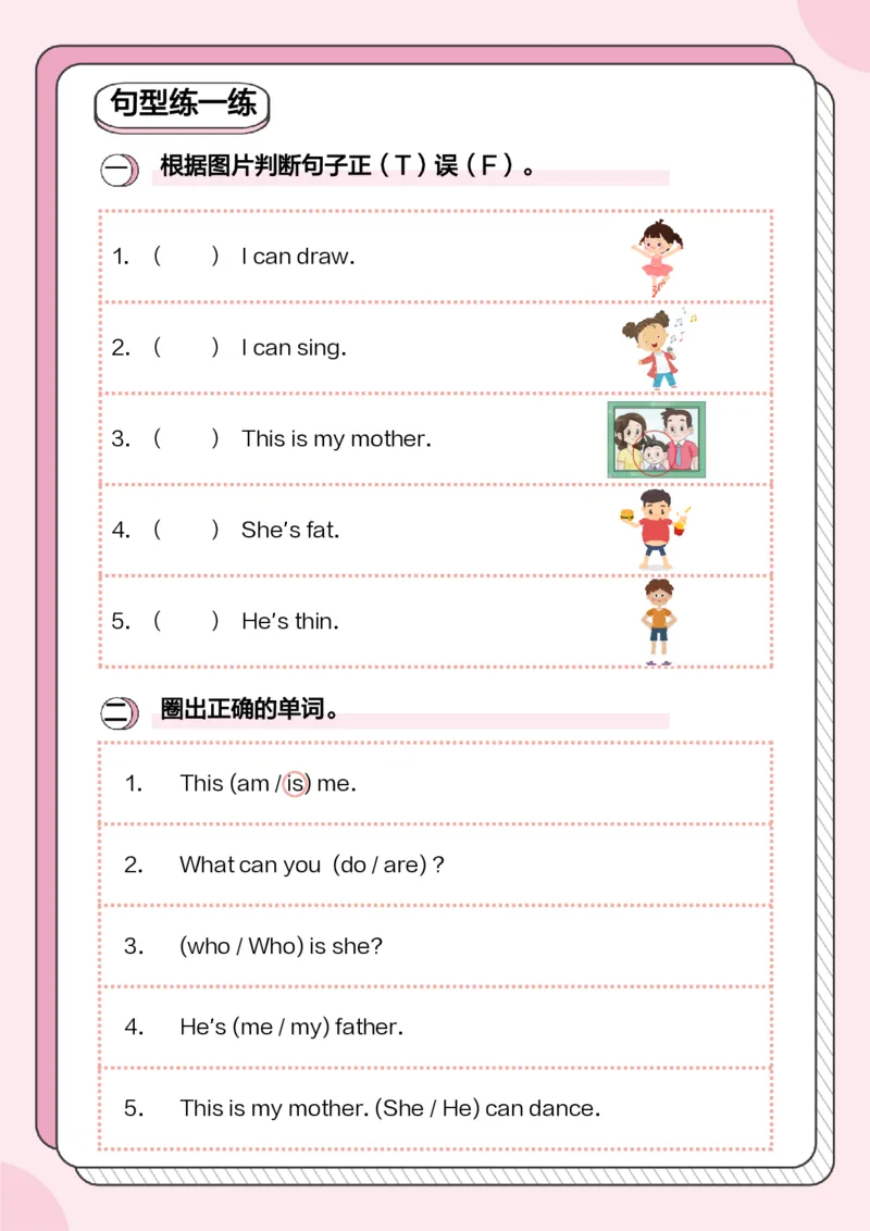 牛津上海版试用本一起点-一年级上册-Module2句型_一年级上下册资料_小学一年级学习资料-25年更新版_1-05、小学一年级英语上册_上海版_2024新上海一年级新教材开学加油包