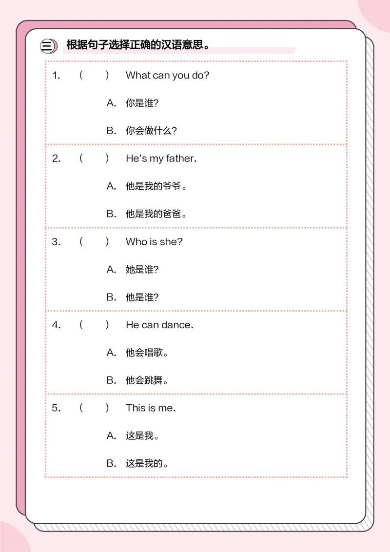 牛津上海版试用本一起点-一年级上册-Module2句型_一年级上下册资料_小学一年级学习资料-25年更新版_1-05、小学一年级英语上册_上海版_2024新上海一年级新教材开学加油包