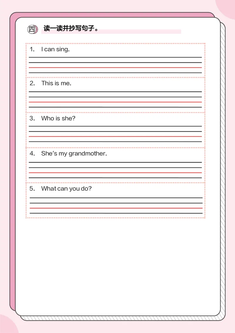 牛津上海版试用本一起点-一年级上册-Module2句型_一年级上下册资料_小学一年级学习资料-25年更新版_1-05、小学一年级英语上册_上海版_2024新上海一年级新教材开学加油包