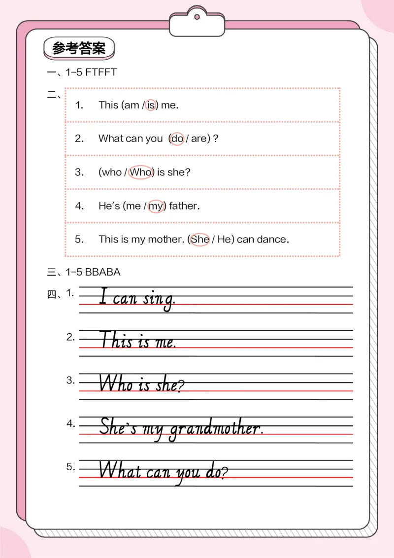 牛津上海版试用本一起点-一年级上册-Module2句型_一年级上下册资料_小学一年级学习资料-25年更新版_1-05、小学一年级英语上册_上海版_2024新上海一年级新教材开学加油包