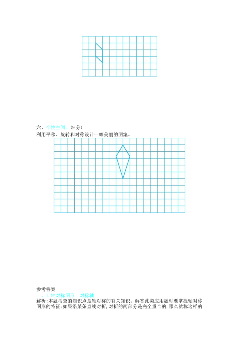 第二单元测试卷（2）_三年级上下册资料_三年级上语数英上下册学习资料_3-8-4、小学三年级数学下册_北师大版_3、单元测试卷