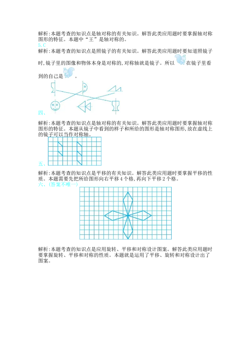 第二单元测试卷（2）_三年级上下册资料_三年级上语数英上下册学习资料_3-8-4、小学三年级数学下册_北师大版_3、单元测试卷