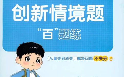 苏3情境题_25秋小学语数英习题试卷_数学_苏教版_阳光同学计算小达人苏教25年上册1-6_阳光同学计算小达人SJ3上