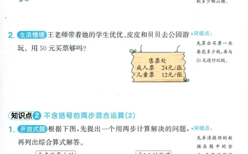 苏3情境题_25秋小学语数英习题试卷_数学_苏教版_阳光同学计算小达人苏教25年上册1-6_阳光同学计算小达人SJ3上
