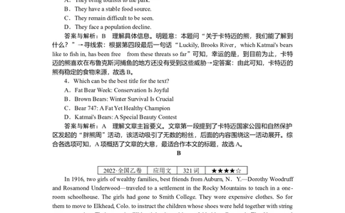 练习48_2025高中教辅（后续还会更新新习题试卷）_2025高中全科《微专题&middot;小练习》_2025高中全科《微专题小练习》_2025版&middot;微专题小练习&middot;英语