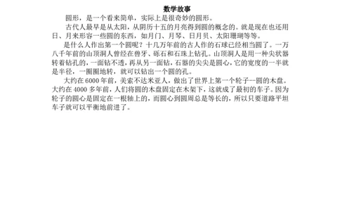 （苏教版）一年级数学下册认识长方形、正方形、圆及答案_一年级上下册资料_一年级上语数英上下册学习资料_3-6-4、小学一年级数学下册_苏教版_2、同步练习
