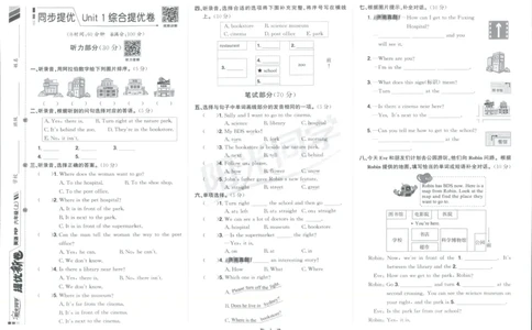 提优新卷_25秋小学语数英习题试卷_英语_人教版_英语《阳光同学提优新卷》人教25秋_提优新卷英语人教6