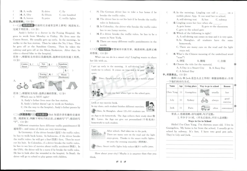 提优新卷_25秋小学语数英习题试卷_英语_人教版_英语《阳光同学提优新卷》人教25秋_提优新卷英语人教6