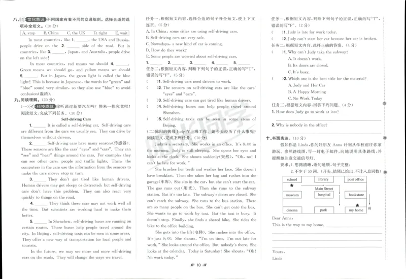 提优新卷_25秋小学语数英习题试卷_英语_人教版_英语《阳光同学提优新卷》人教25秋_提优新卷英语人教6