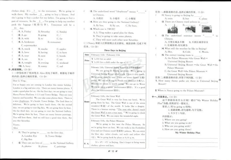 提优新卷_25秋小学语数英习题试卷_英语_人教版_英语《阳光同学提优新卷》人教25秋_提优新卷英语人教6