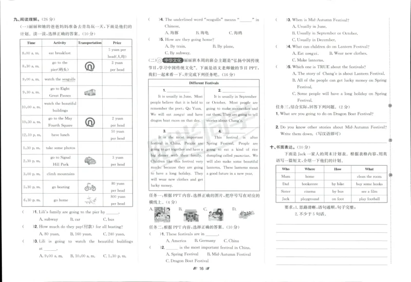 提优新卷_25秋小学语数英习题试卷_英语_人教版_英语《阳光同学提优新卷》人教25秋_提优新卷英语人教6