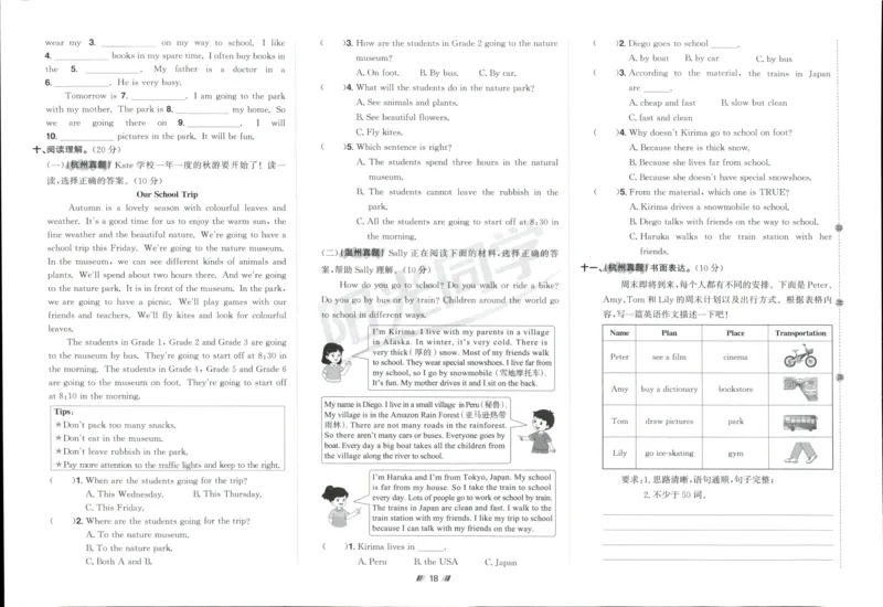 提优新卷_25秋小学语数英习题试卷_英语_人教版_英语《阳光同学提优新卷》人教25秋_提优新卷英语人教6