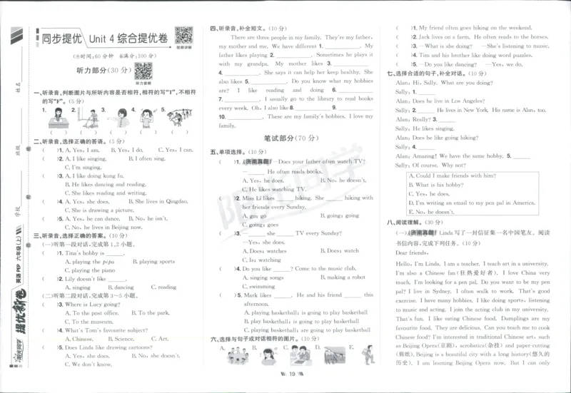 提优新卷_25秋小学语数英习题试卷_英语_人教版_英语《阳光同学提优新卷》人教25秋_提优新卷英语人教6