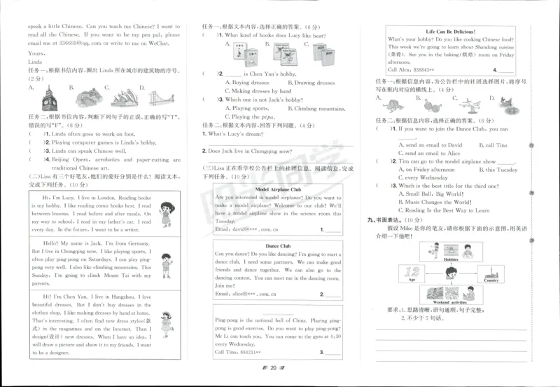 提优新卷_25秋小学语数英习题试卷_英语_人教版_英语《阳光同学提优新卷》人教25秋_提优新卷英语人教6