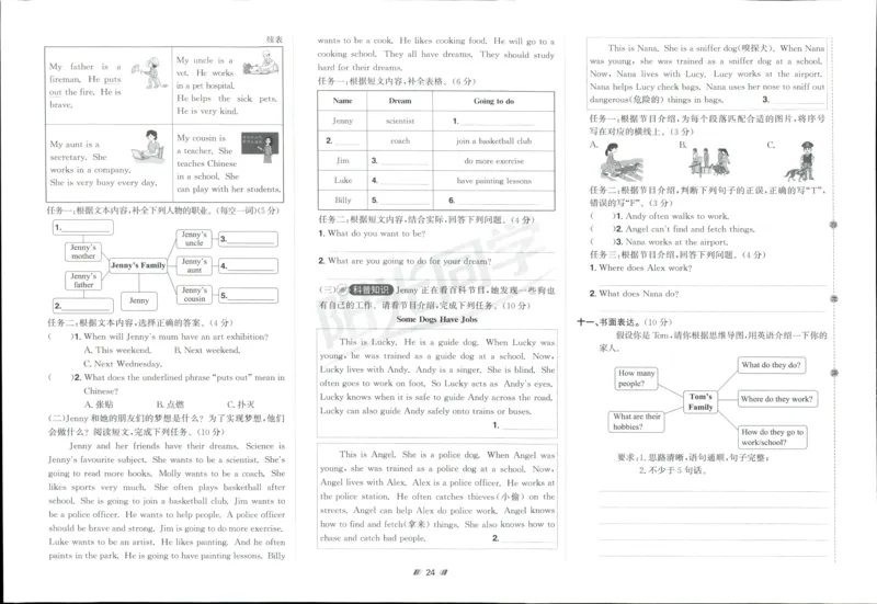 提优新卷_25秋小学语数英习题试卷_英语_人教版_英语《阳光同学提优新卷》人教25秋_提优新卷英语人教6