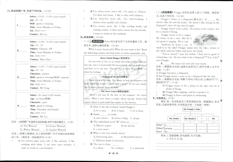 提优新卷_25秋小学语数英习题试卷_英语_人教版_英语《阳光同学提优新卷》人教25秋_提优新卷英语人教6