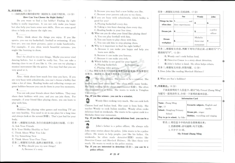 提优新卷_25秋小学语数英习题试卷_英语_人教版_英语《阳光同学提优新卷》人教25秋_提优新卷英语人教6