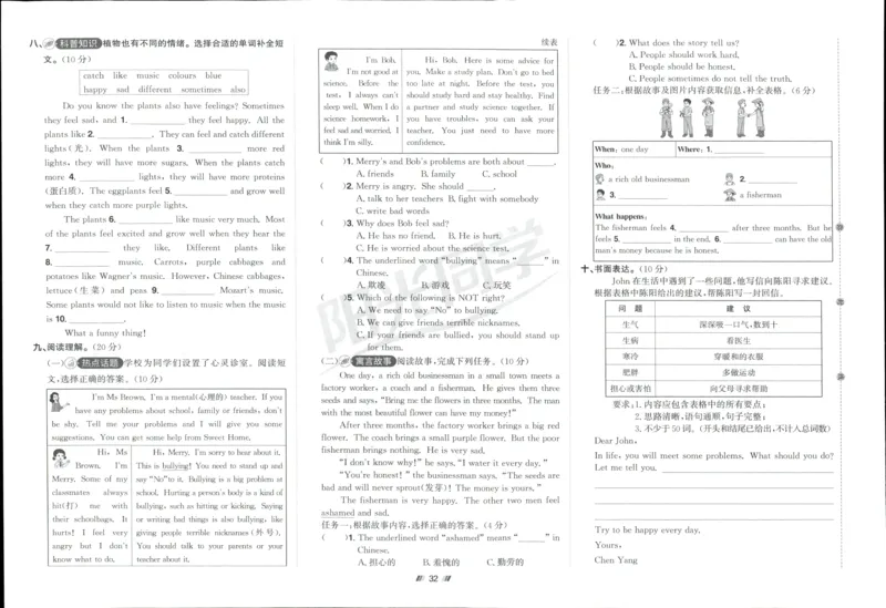 提优新卷_25秋小学语数英习题试卷_英语_人教版_英语《阳光同学提优新卷》人教25秋_提优新卷英语人教6