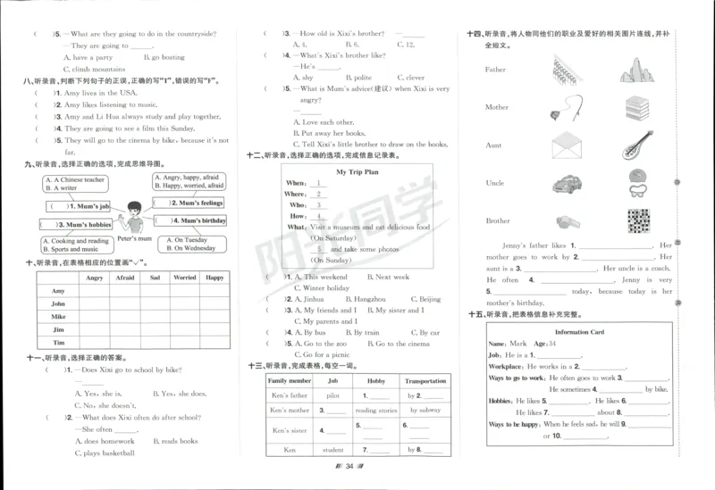 提优新卷_25秋小学语数英习题试卷_英语_人教版_英语《阳光同学提优新卷》人教25秋_提优新卷英语人教6