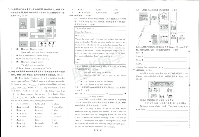 提优新卷_25秋小学语数英习题试卷_英语_人教版_英语《阳光同学提优新卷》人教25秋_提优新卷英语人教6