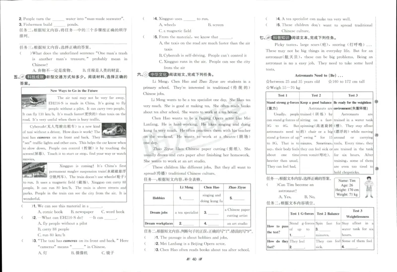 提优新卷_25秋小学语数英习题试卷_英语_人教版_英语《阳光同学提优新卷》人教25秋_提优新卷英语人教6