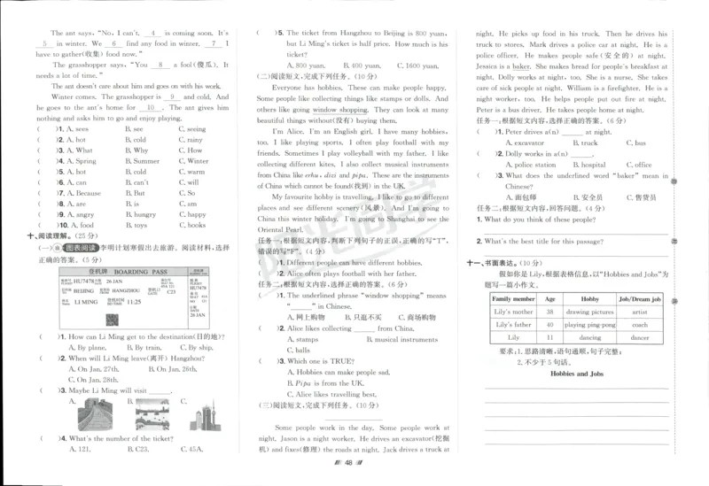 提优新卷_25秋小学语数英习题试卷_英语_人教版_英语《阳光同学提优新卷》人教25秋_提优新卷英语人教6