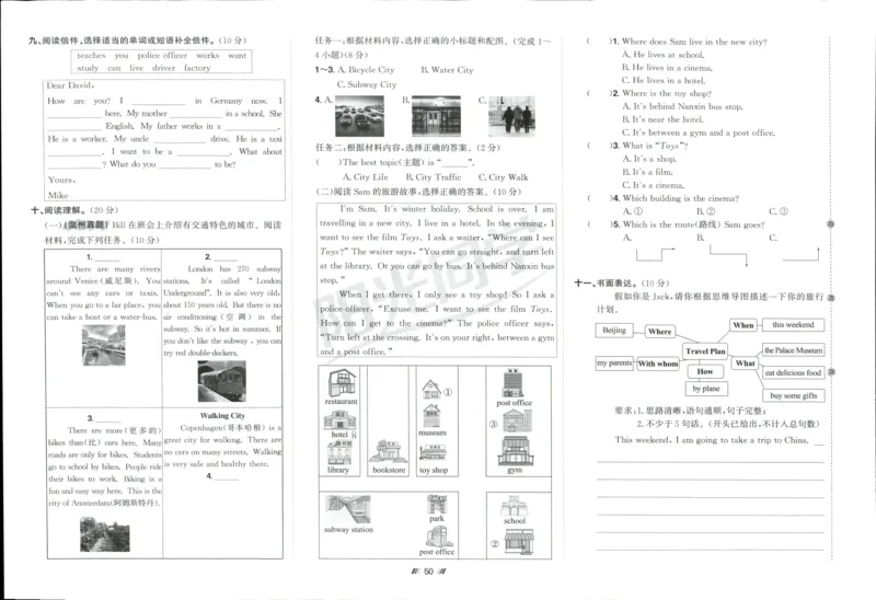 提优新卷_25秋小学语数英习题试卷_英语_人教版_英语《阳光同学提优新卷》人教25秋_提优新卷英语人教6
