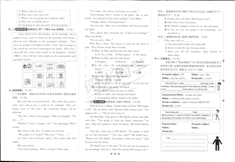 提优新卷_25秋小学语数英习题试卷_英语_人教版_英语《阳光同学提优新卷》人教25秋_提优新卷英语人教6